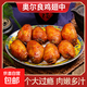奧爾良雞翅中 燒烤食材早餐空氣炸鍋食材奧爾良非出口轉內銷(xiāo) 奧爾良雞翅中1000g*1袋