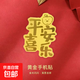 黃金貼片金片足金999手機貼片足金公主請發(fā)財暴富新年禮物帶證書 平安喜樂
