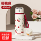 保溫杯不銹鋼男女士高顏值水杯子學(xué)生大容量便攜泡茶杯子 元?dú)獗乇t色櫻桃450ml1個(gè)