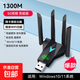 【京東物流】usb無線網(wǎng)卡臺式機筆記本wifi接收器1300M千兆5G雙頻免驅(qū)動發(fā)射器網(wǎng)絡(luò)信號增強器網(wǎng)卡 1300M四天線電競款【免驅(qū)】網(wǎng)速更快更穩(wěn)定