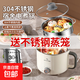 304多功能電煮鍋不銹鋼家用電火鍋上蒸下煮迷你小鍋 【304食品級不銹鋼內(nèi)膽】送不銹鋼蒸籠