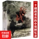 輪戰 一個(gè)越戰老兵的小說(shuō)回憶錄越戰老兵的珍貴回憶錄揭秘對越自衛反擊戰之老山輪戰一個(gè)越南老兵的經(jīng)典傳奇老兵的珍貴回憶錄書(shū)籍 輪戰