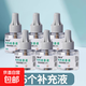 電蚊香液官方旗艦店家用驅蚊孕婦嬰幼兒專(zhuān)用補充液插電式滅蚊神器 白瓶蚊香補充液6瓶
