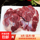 去骨羊后腿肉3斤/5斤 生鮮新鮮國產(chǎn)冷凍羊腿肉羊肉卷火鍋生鮮食材 去骨純?nèi)?斤裝