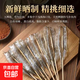 馬步魚 燒烤/油炸/露營鐵板燒 營養(yǎng)美味 100g*3袋