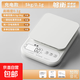 夠衡 小型電子秤精準(zhǔn)廚房秤克稱電子稱家用烘焙食品秤食物稱高精度稱數(shù)0.1g 象牙白【5kg/0.1g】充電款