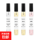 【大牌同香】香水小樣高級真我事后清晨男女士套裝試香12ml 無(wú)人區+自由之水+真我+粉邂逅
