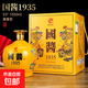 【洋河鎮·國醬1935】成功宴醬香型禮盒裝白酒53度1.5L壇裝 53%vol 1.5L 1壇