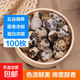 京喜加新鮮鵪鶉蛋輔食生鮮蛋五谷喂養農家老人產(chǎn)地直發(fā)早餐生鮮包郵買(mǎi)菜 100枚 800g