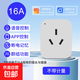 【京東快遞 送貨上門(mén)】涂鴉WiFi智能插座插排開(kāi)關(guān)手機遠程控制開(kāi)關(guān)定時(shí)支持小度小智語(yǔ)音控制 涂鴉16A智能插座【W(wǎng)iFi不計量】