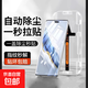 【曲面屏】OPPO/小米/vivo/一加/真我/三星手機鋼化膜秒貼神器高清無(wú)塵倉抗指紋防爆防窺保護膜 【兩片裝】超清鋼化玻璃手機膜 vivo X90/X90pro/X90S