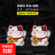 招財(cái)貓劃痕遮擋車貼平安汽車個(gè)性創(chuàng)意電動(dòng)車電瓶摩托車反光車貼紙 招財(cái)+好運(yùn)-10cm【鉆級(jí)反光】