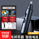 沃柯銳【10年原廠(chǎng)保障】新款電動(dòng)鼻毛修剪器男士充電式清理鼻孔剪刀去除毛發(fā)神器女用刮鼻神器 數顯款套裝