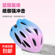 兒童自行車(chē)頭盔漸變輪滑3-14歲溜冰鞋滑板平衡車(chē)騎行透氣安全帽 粉藍漸變