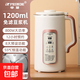 半球（PESKOE）豆漿機破壁機豆漿機全自動(dòng)免煮2025新款靜音破壁機小型1-2人榨汁機家用料理機新款多功能免洗 米色恒溫豆漿機+48葉刀+316內膽 1.2L