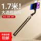 1.7M手機自拍桿加長(cháng)藍牙一體式帶美顏補光燈遙控多功能直播桌面三腳架 加長(cháng)款帶燈