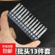 異形螺絲刀批頭UY丫型新三點(diǎn)內十字開(kāi)關(guān)插座家電維修電鉆起子配件 異型批頭13件套