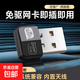 WiFi6免驅(qū)動(dòng)USB無線網(wǎng)卡5G 雙頻千兆wifi接收器臺(tái)式機(jī)電腦筆記本網(wǎng)絡(luò)隨身wifi發(fā)射內(nèi)外置天線 【150M免驅(qū)】熱賣爆款