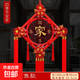 中國結福字掛件喬遷婚慶裝飾鎮宅高檔大號客廳電視背景墻入戶(hù)門(mén) 【四季平安】中號桃木中國結 過(guò)年玄關(guān)墻面高端大氣中國紅掛件