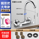 入墻式廚房洗菜盆側進(jìn)水龍頭水槽陽(yáng)臺304不銹鋼單冷熱接水池龍頭 雙把大彎款帶配件【精銅主體】