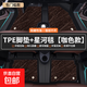 適用2025款五菱繽果腳墊全包圍汽車(chē)內用品TPE專(zhuān)用PLUS裝飾地毯新 原廠(chǎng)級TPE包門(mén)檻腳墊+咖色星河毯