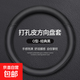 新型方向盤套夏季透氣防滑汽車專用把套超薄納帕皮免手縫四季通用 經(jīng)典黑【圓形】