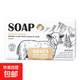【全網(wǎng)爆款】山羊奶香皂保濕潤膚清爽洗澡沐浴洗臉奶皂 1塊裝【125g】