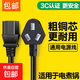 電源線(xiàn)插線(xiàn)電煮鍋三孔電源線(xiàn)小電鍋插頭線(xiàn)通用連接線(xiàn)插頭宿舍小鍋插電線(xiàn)多功能三孔彎頭線(xiàn) 75CM電源線(xiàn)