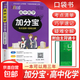 2025新版高中加分寶語(yǔ)文數學(xué)英語(yǔ)物理化學(xué)生物政治歷史地理高一高二知識清單考點(diǎn)高三高考復習知識大全輔導書(shū)口袋書(shū) 加分寶 化學(xué)