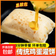潼榮齋雞蛋灌餅皮 半成品餅坯早餐灌餅速食擺攤家用 [京東快遞] 精選灌餅皮900g*1袋(10片)