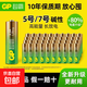 GP超霸堿性電池5號7號五號七號兒童玩具電視遙控器拍立得燃氣表智能鎖電子鎖密碼鎖干電池耐用 堿性5號18粒贈2粒7號（到手20粒）