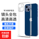 蘋(píng)果16手機殼透明15ro保護套簡(jiǎn)約iphone16promax防摔防震耐磨防塵14plus全包抗指紋網(wǎng)紅軟殼開(kāi)孔 蘋(píng)果15