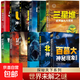 北緯30度神秘現象全紀錄 百慕大三角神秘現象全紀錄世界未解之謎小學(xué)生青少年科普百科全書(shū)知識探索發(fā)現 科普讀物書(shū)黑洞水怪書(shū)籍 【12冊】探秘天下全套百慕大等