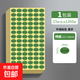 rohs標簽貼紙環(huán)保標志貼紙不干膠標簽紙自粘綠色貼紙產(chǎn)品標簽現貨通用合格商品標識檢測標貼 12*16MM黑字（1包共1260貼）