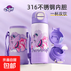 兒童保溫杯女生高顏值上學(xué)專用杯子316直飲水壺幼兒園吸管水杯 小馬寶莉紫色052款（520毫升）