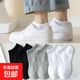 【京喜熱銷(xiāo)】短襪子男士四季款純色透氣吸汗耐磨運動(dòng)學(xué)生休閑襪女 一雙混色隨機發(fā)