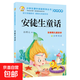 【圖書(shū)】小學(xué)生課外閱讀系列叢書(shū) 365夜故事 三字經(jīng) 唐詩(shī)三百首 成語(yǔ)接龍 歇后語(yǔ) 睡前故事 格林童話(huà) 一千零一夜 笑話(huà)故事 閱讀過(guò)程中啟發(fā)想象力和創(chuàng  )造力帶給孩子快樂(lè )的同時(shí)還能教會(huì )孩子勇敢、智慧和友善