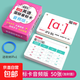 英語(yǔ)字母卡片26個(gè)大小寫(xiě)英文abc小學(xué)生幼兒園兒童教具早教帶音標 【盒裝】國際音標卡(掃碼音頻)