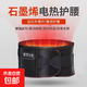 寒悅充電加熱護腰帶腰椎間盤(pán)突出暖宮按摩器矯正腰肌勞損男女通用 【旗艦按摩款】腰部腹部加熱+按摩+充電寶
