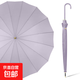 日系小清新皮手柄彎鉤直桿傘16骨大號雙人晴雨傘太陽(yáng)傘防曬遮陽(yáng) 香芋紫 16骨