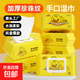廚房灶臺水槽加厚加厚擦臉濕巾帶蓋濕紙巾 小黃鴨濕巾3包無蓋（40片/包）