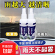 防霧劑汽車(chē)玻璃前擋風(fēng)除霧劑摩托頭盔近視眼鏡泳鏡防護噴霧除霧劑 玻璃防雨劑 100ml 1瓶