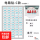 配電箱開關(guān)標識貼家用電表箱開關(guān)貼紙夜光墻貼總閘空氣開關(guān)標簽貼 電箱開關(guān)標識貼-白底藍字-1張