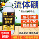 億植旺流體硼葉面肥液體硼肥微量元素水溶肥料蔬菜果樹促花促果 精品流體硼500克*2瓶