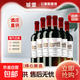 雅蘭仙谷城堡紅葡萄酒露酒紅酒750ml 6支回購裝