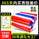 三色彩條布帆布防水防曬加厚防雨布防水篷布塑料遮陽(yáng)花油棚布裝修 75克雙面覆膜彩條布 10x10m
