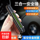 汽車破窗器救生安全神器車用多功能車載應(yīng)急逃生車內(nèi)停車號碼玻璃 黑色（破窗+停車牌+切割安全帶）
