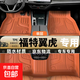 適用于福特翼虎汽車(chē)腳墊TPE全包圍專(zhuān)用地毯原廠(chǎng)原裝尺寸TPE腳墊 【赤茶橘】-單層tpe腳墊 15-19款 翼虎