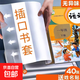 16K書(shū)皮書(shū)套透明加厚小學(xué)生課本包書(shū)膜免裁剪防水塑料環(huán)保 16K-10張
