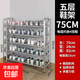 不銹鋼鞋架多層家用門(mén)口簡(jiǎn)易鞋柜收納宿舍神器架子新款出租屋加粗 五層長(cháng)75寬24【高80厘米】